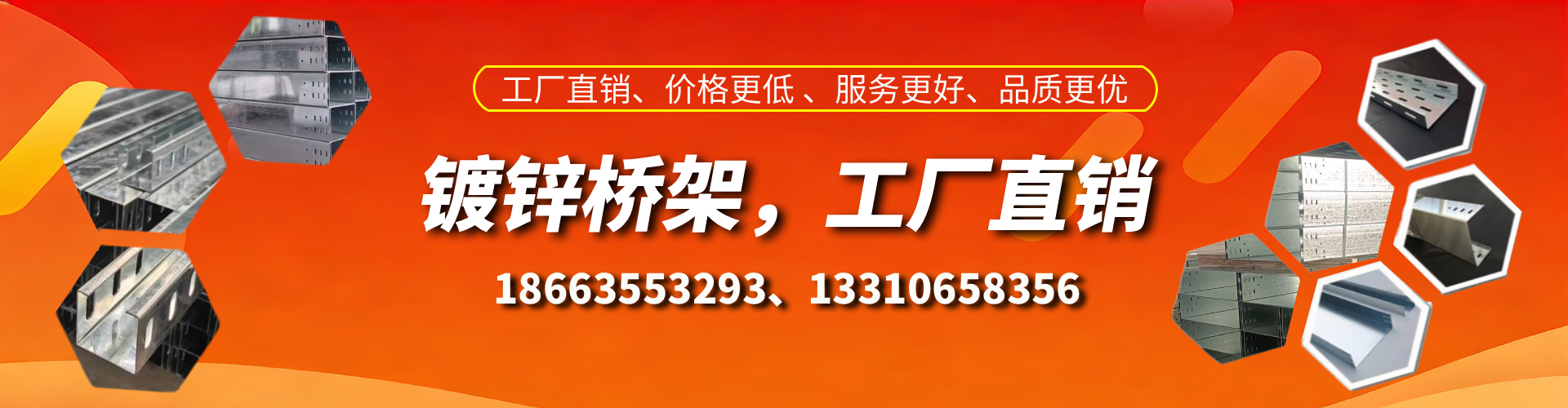 巴彦淖尔市镀锌桥架厂家